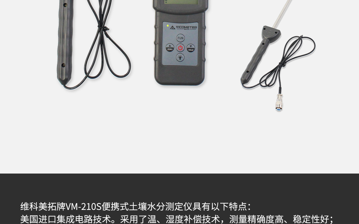 VM-210S水分测定仪详情页1200_07.jpg