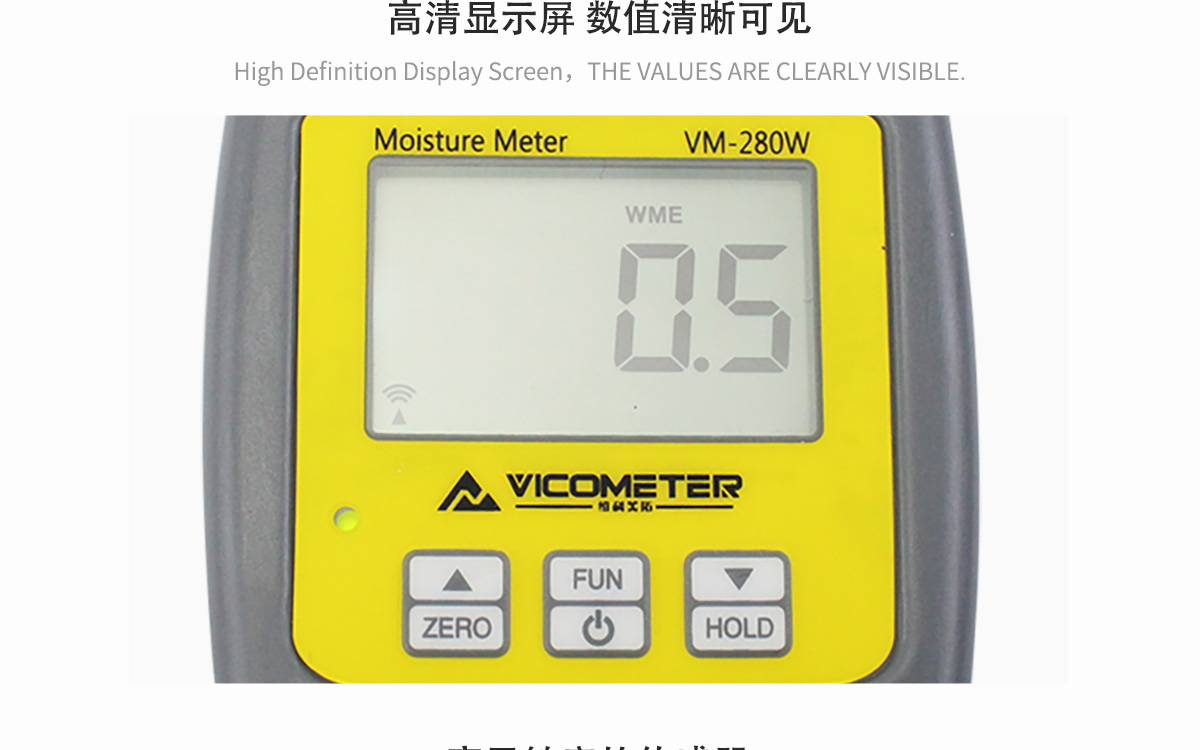 VM-280W便携式木屑水分测定仪1200_09.jpg
