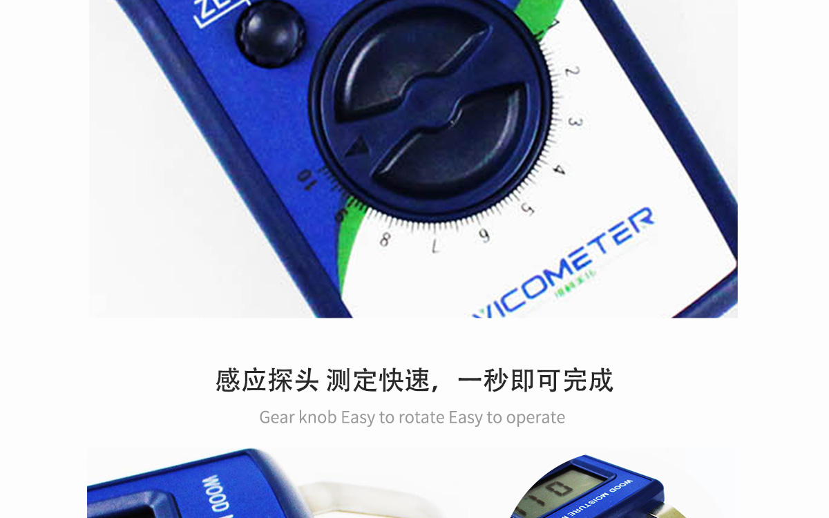 VM-W便携式木材水分测定仪1200_10.jpg