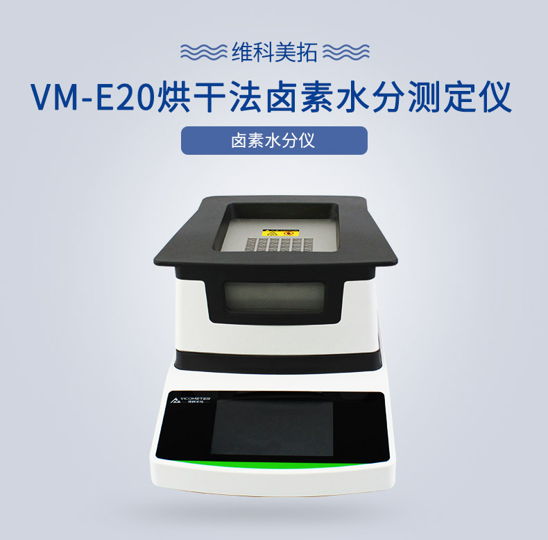 VM-E20_01.jpg
