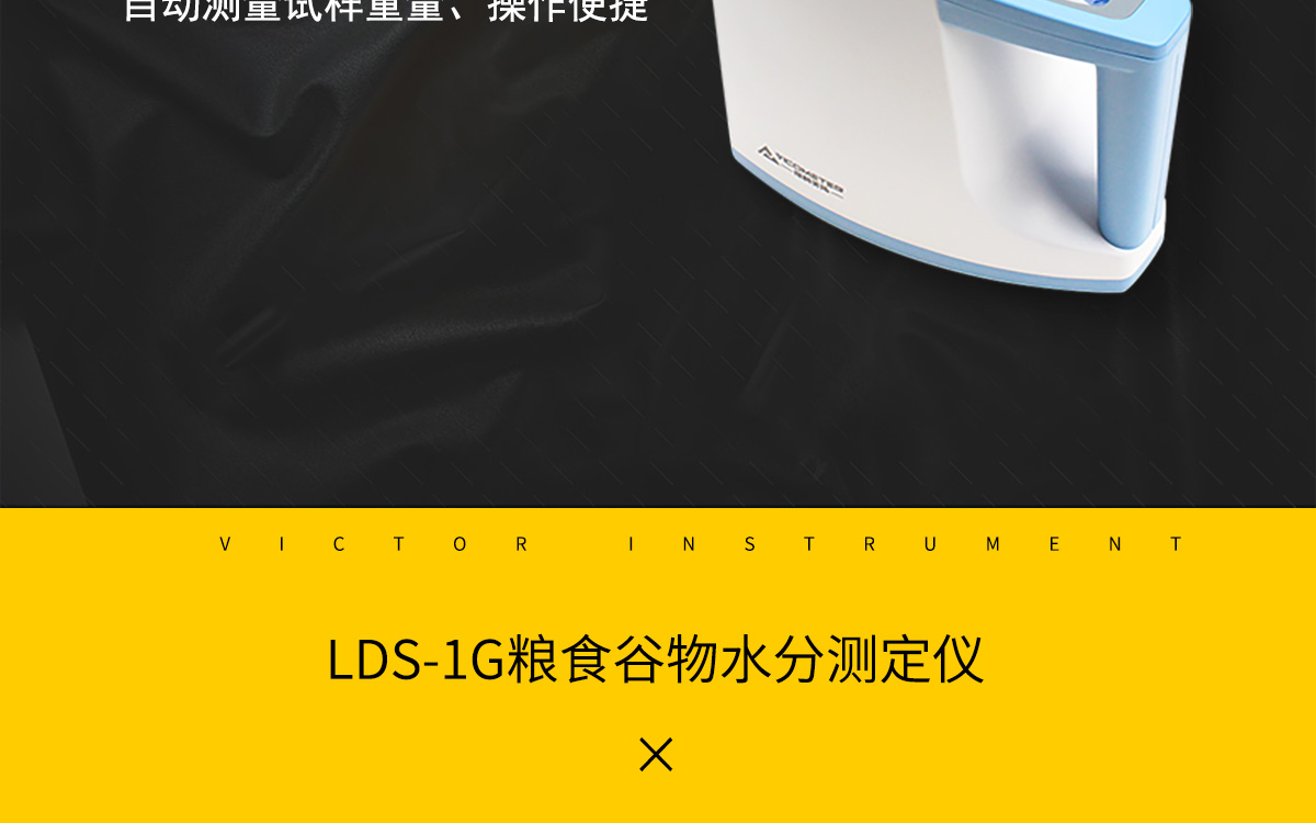 LDS-1G杯式水分测定仪1200_02.jpg