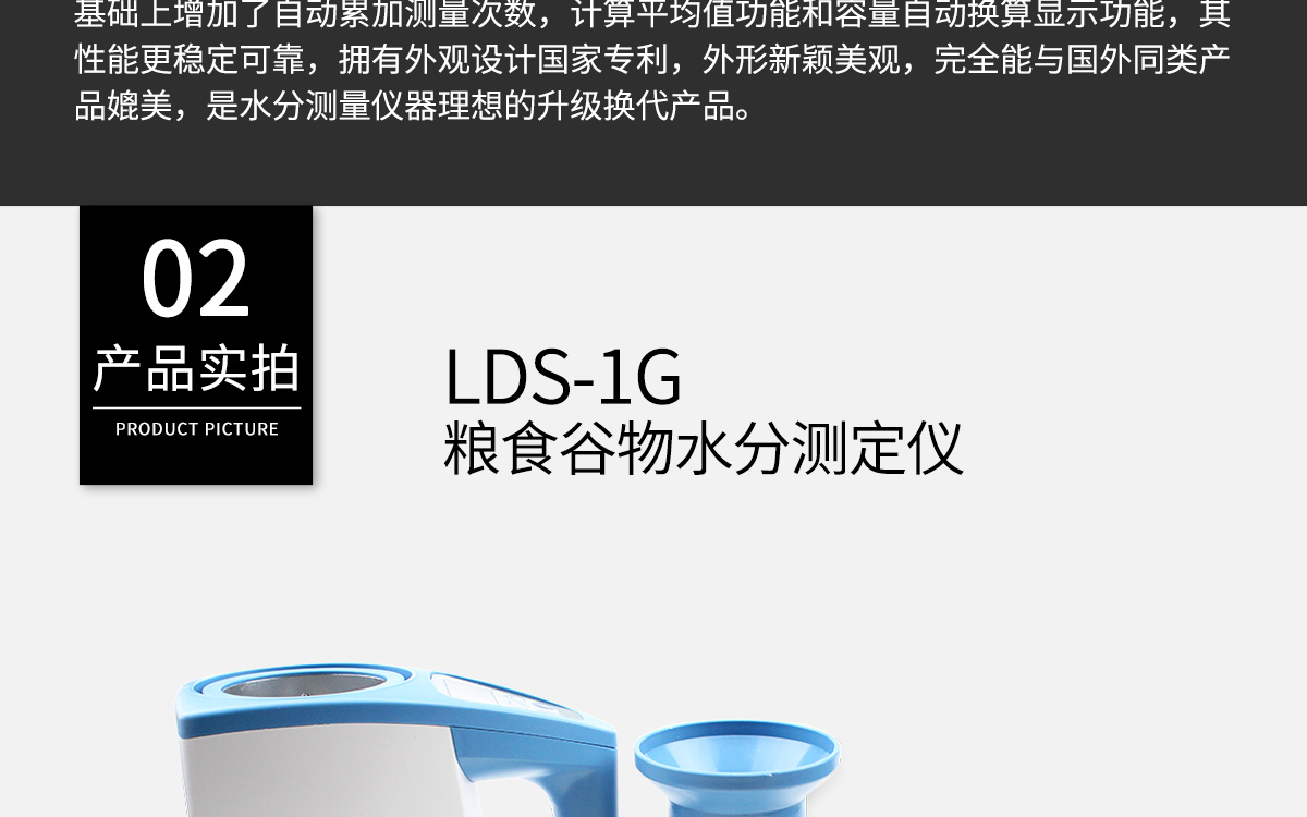 LDS-1G杯式水分测定仪1200_05.jpg