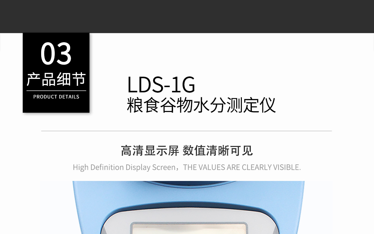LDS-1G杯式水分测定仪1200_08.jpg