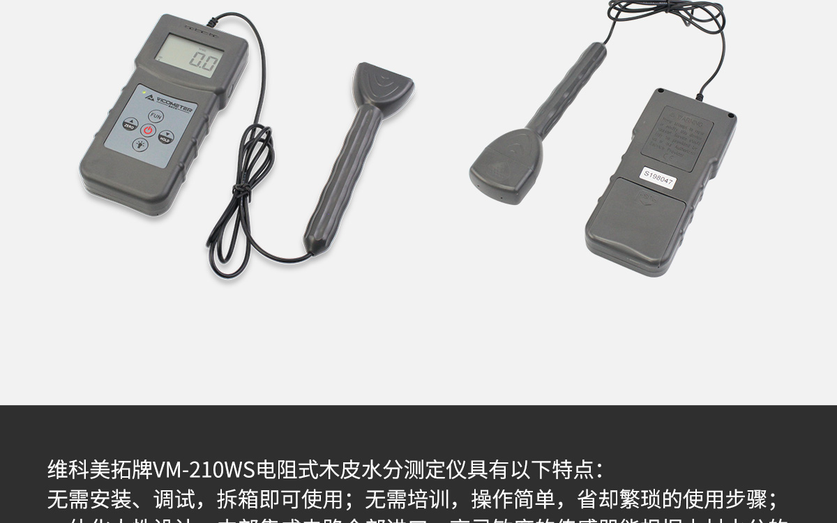 VM-210WS便携式木皮水分测定仪1200_07.jpg
